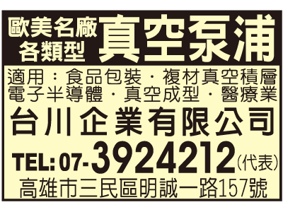 台川企業有限公司-undefined