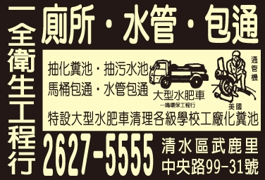 一鳴環保工程行-undefined