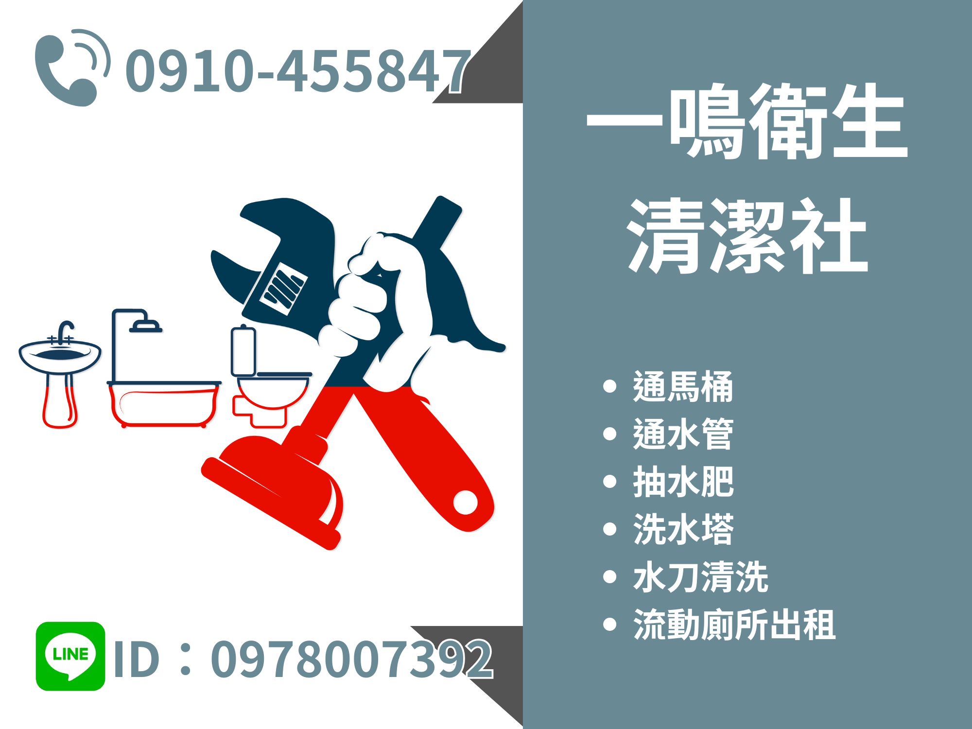 一鳴環保工程行-undefined