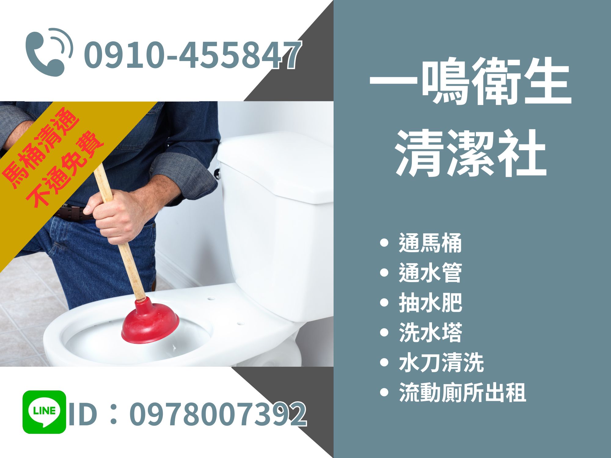 一鳴環保工程行-undefined