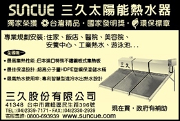 三久股份有限公司-undefined