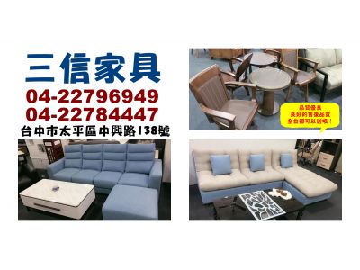 三信傢具行-undefined