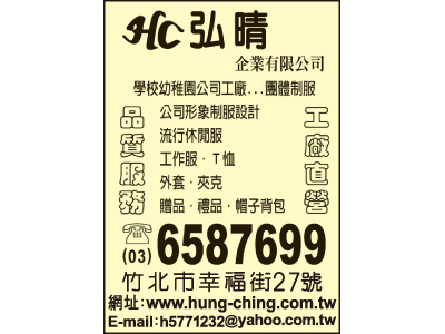 弘晴企業有限公司-undefined