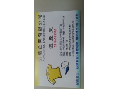 弘晴企業有限公司-undefined