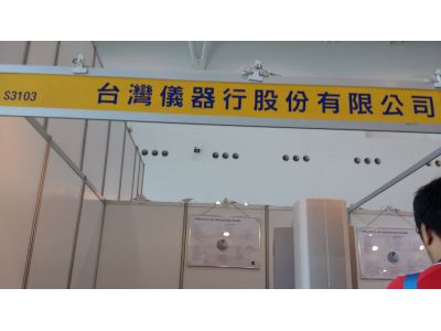 台灣儀器行股份有限公司高雄分公司-undefined
