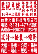 台灣光宙科技有限公司-undefined
