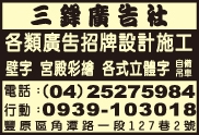 三鋒廣告社-undefined
