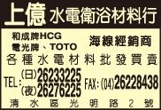 上億水電衛浴材料行-undefined