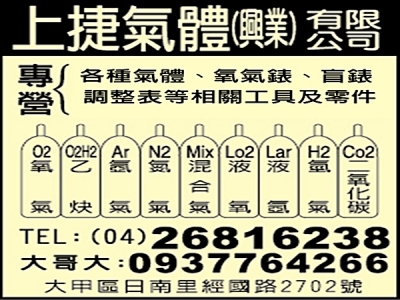 上捷興業有限公司-undefined