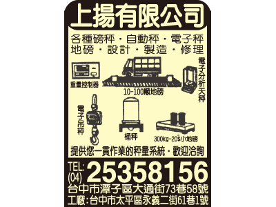 上揚有限公司-undefined