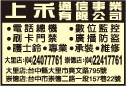 上禾通信事業有限公司-undefined