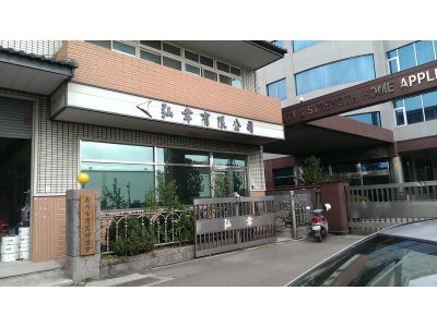 弘韋有限公司-undefined