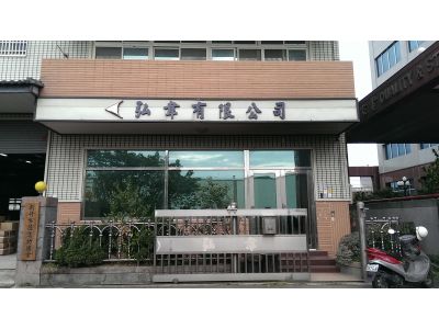 弘韋有限公司-undefined