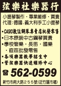 弦樂社樂器行-undefined