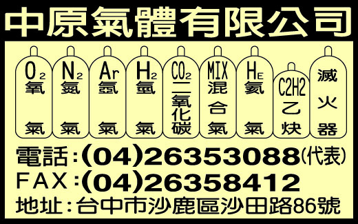 中原氣體有限公司-undefined