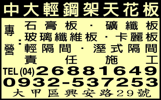 中大輕鋼架天花板-undefined