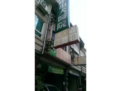 中山犬醫院-undefined