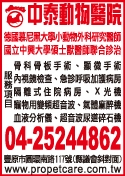 中泰動物醫院-undefined