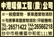 中港環保工程股份有限公司-undefined