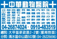 中華動物醫院-undefined