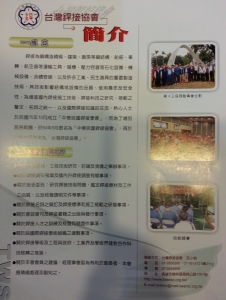 台灣銲接協會-undefined