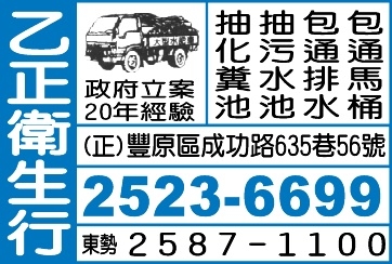 乙正衛生行-undefined