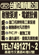 台耐企業有限公司-undefined