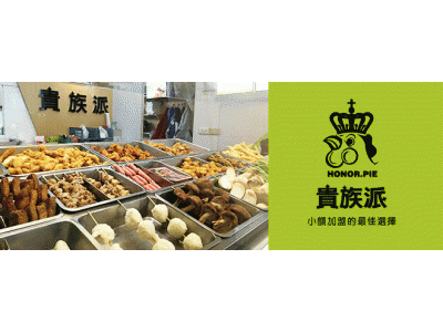 貴族派食品有限公司-undefined