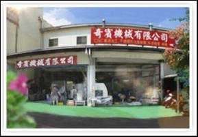 奇賓機械有限公司-undefined