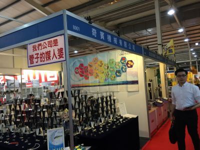 奇賓機械有限公司-undefined