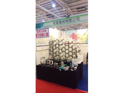 奇賓機械有限公司-undefined