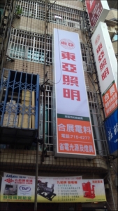 合展電料有限公司-undefined