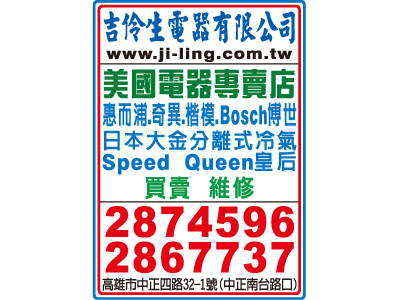 吉伶生電器有限公司-undefined