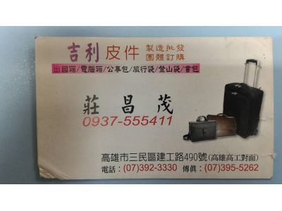 吉利皮飾行-undefined