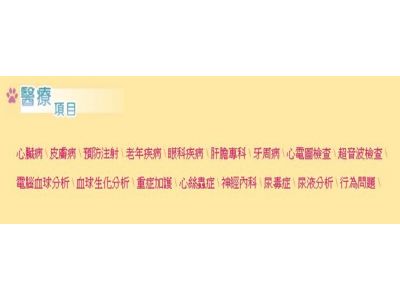 吉生動物醫院-undefined