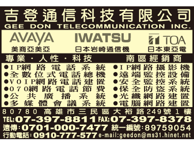 吉登通信科技有限公司-undefined