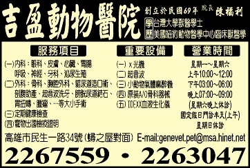 吉盈動物醫院-undefined