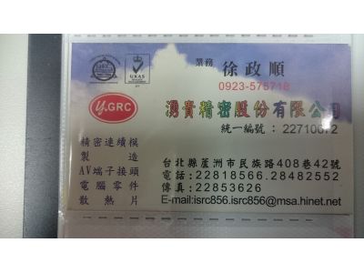 湧貴精密股份有限公司-undefined