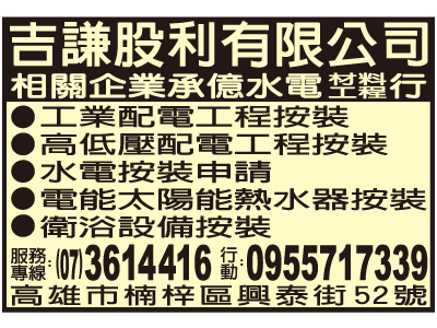 吉謙股份有限公司-undefined