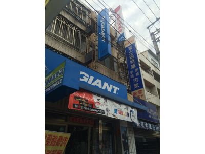 今日自轉車店-undefined