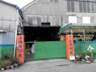 介大保利龍實業股份有限公司-undefined