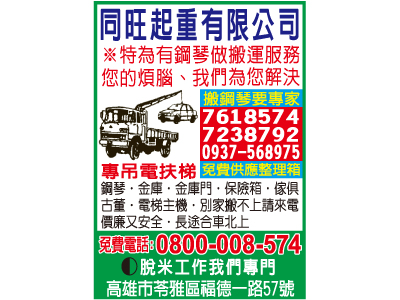 同旺起重有限公司-undefined