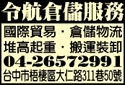 令航企業有限公司-undefined