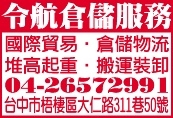 令航企業有限公司-undefined