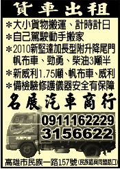 名展汽車商行-undefined