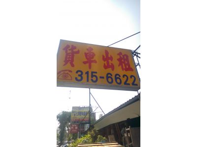 名展汽車商行-undefined