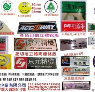 伸豐銘版企業有限公司-undefined