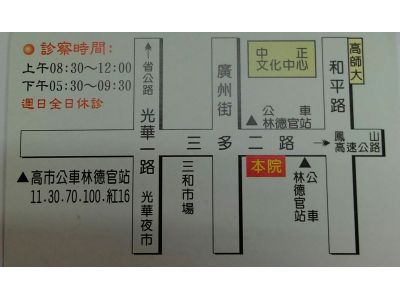 吳國松心臟科診所-undefined