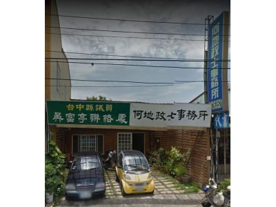 何太忠土地登記專業代理人-undefined