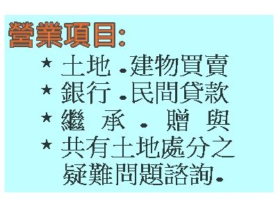 何太忠土地登記專業代理人-undefined